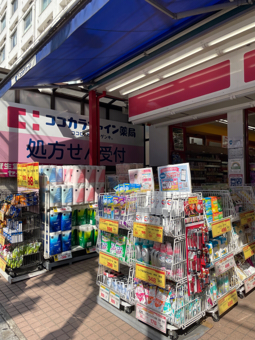 一站式生活打卡地日本国民药妆店
