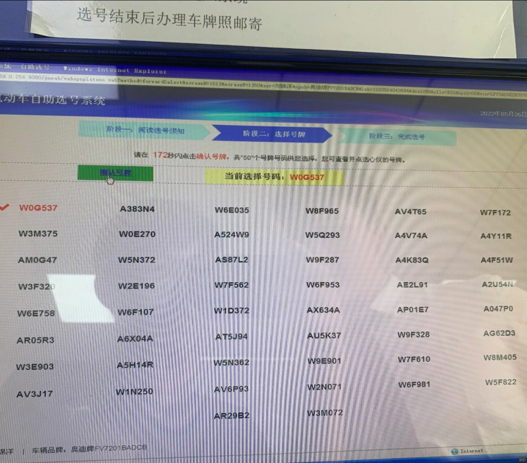 武汉车牌号查询图片