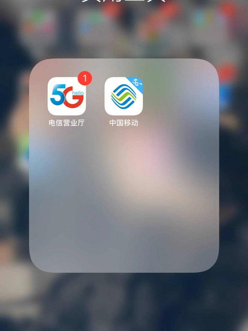 方法一:下载中国移动app(p1)7915登陆自己的账号(p2)7915点击