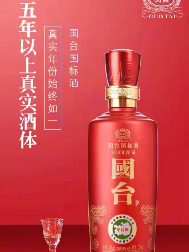 国台国标酒大师酿造唐国强代言