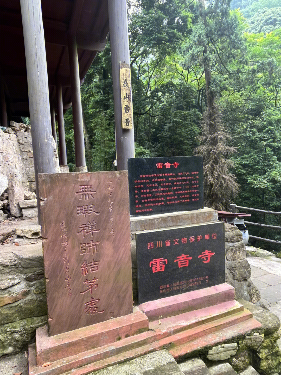 西游记取景峨眉山图片