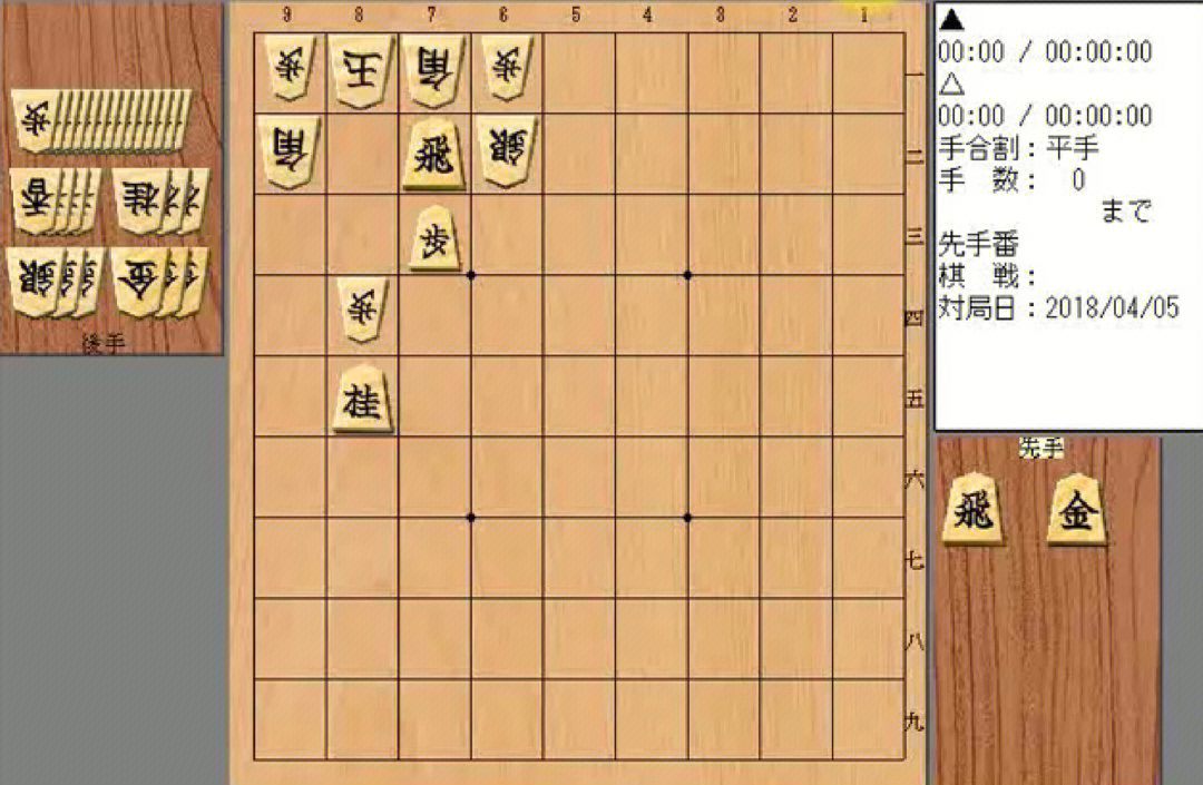 日本将棋规则图片