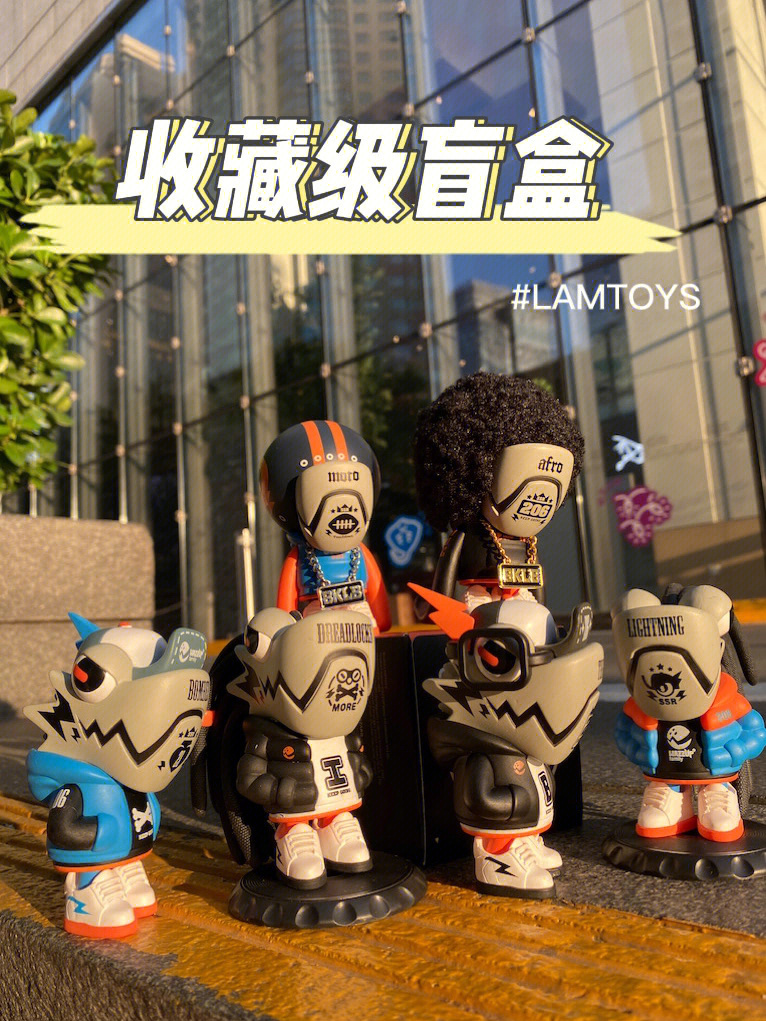 lamtoys变色龙所有系列图片