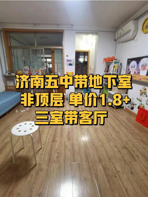 济南泉秀中学学区房图片