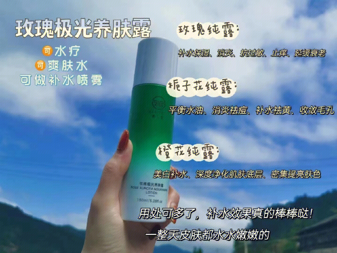 爱美仙女们必备的植物萃取精华养肤套装