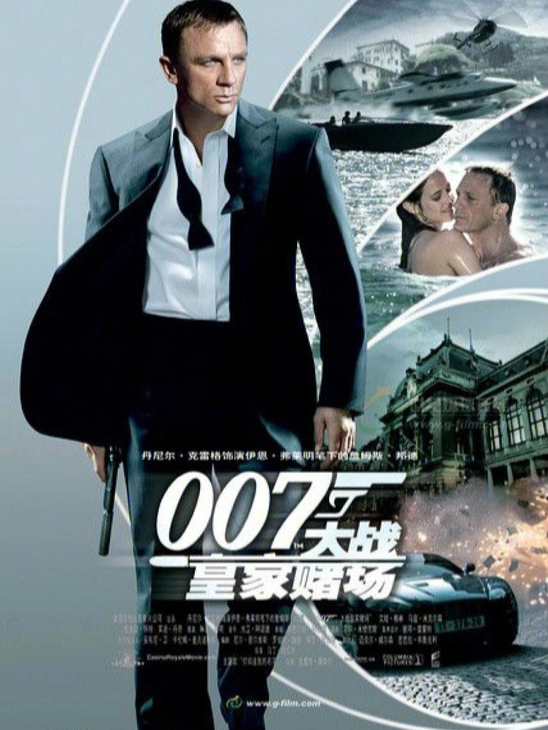 丹尼尔007观影顺序图片