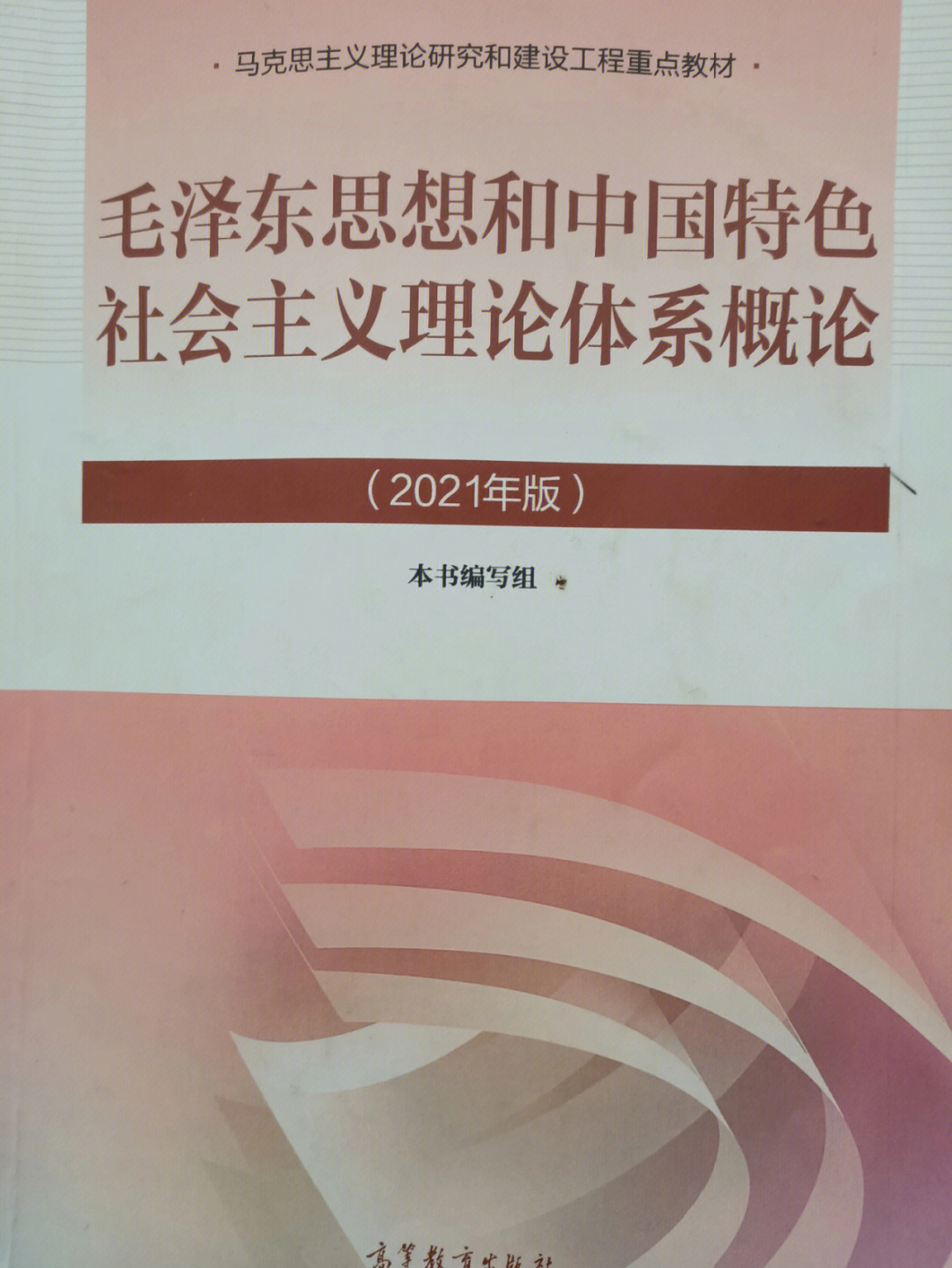 还是动力满满9494由于前几天已经通过视频把毛概的内容都梳理了