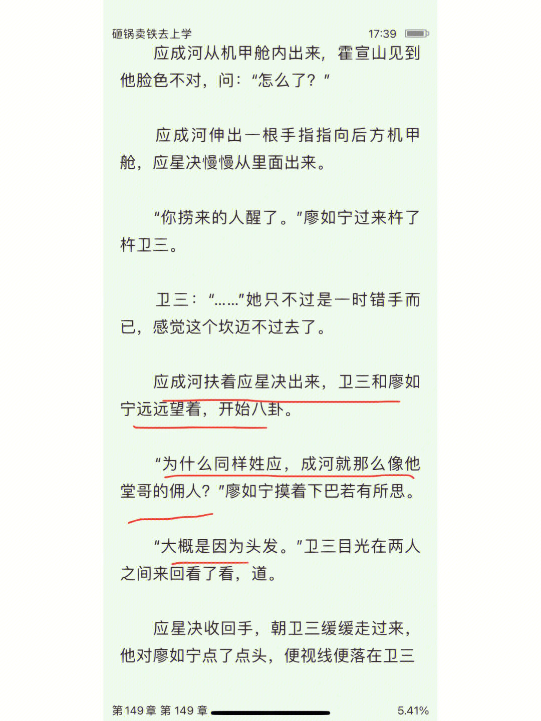 砸锅卖铁去上学好文