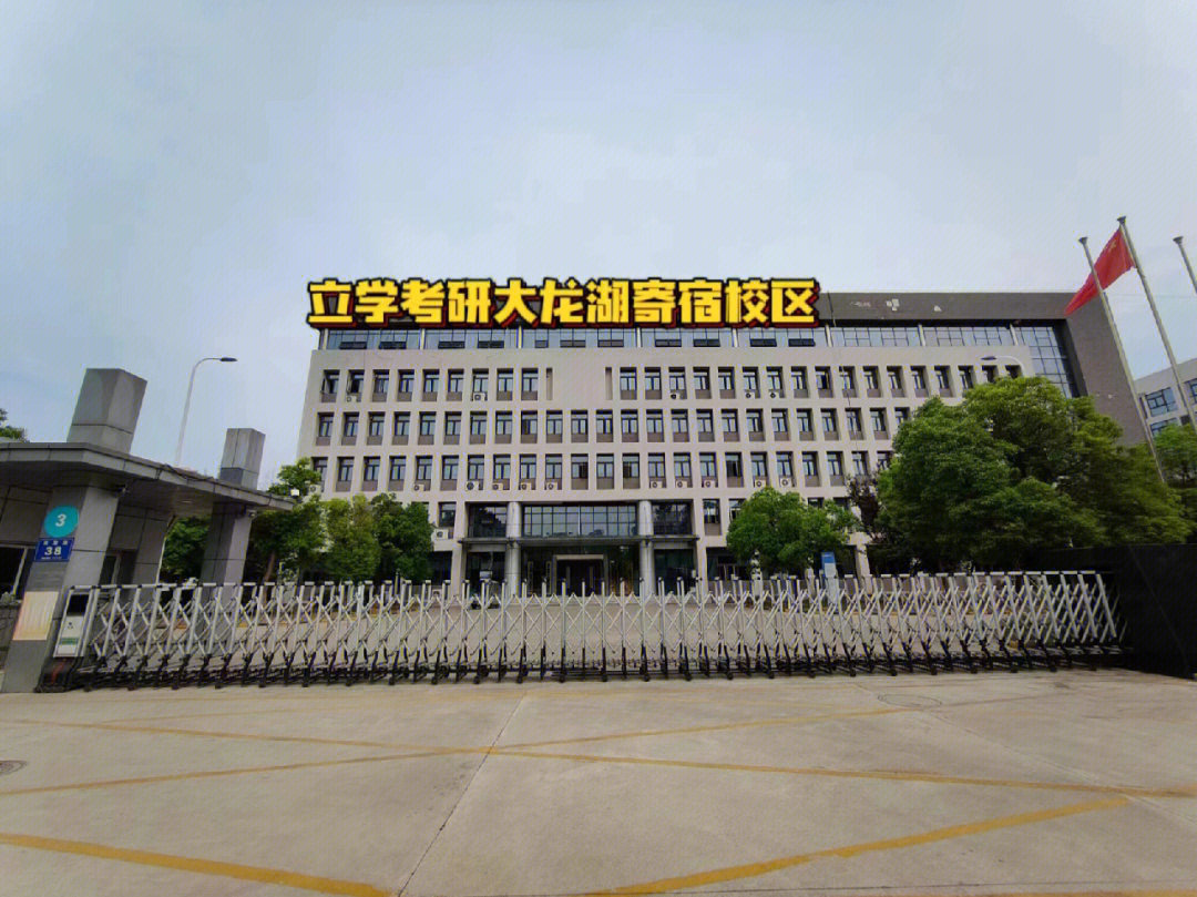 徐州训练基地工程大学图片