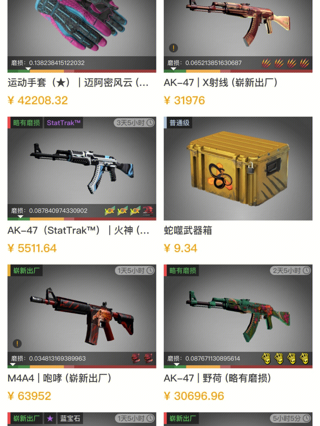 csgo百万库存图片