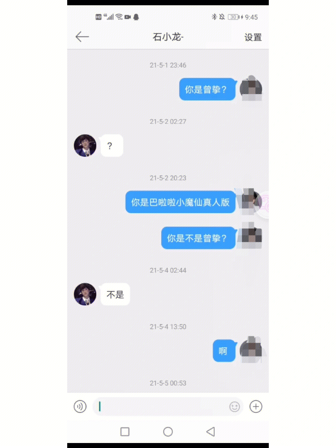 石小龙是模特已订婚不是演员曾挚谢谢