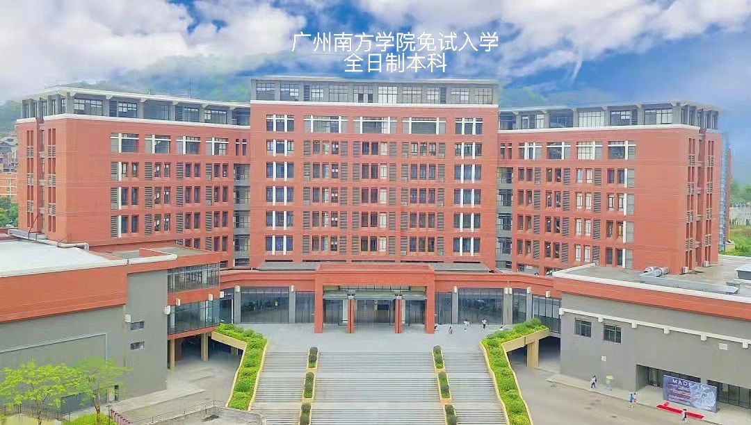 广州南方学院北门图片