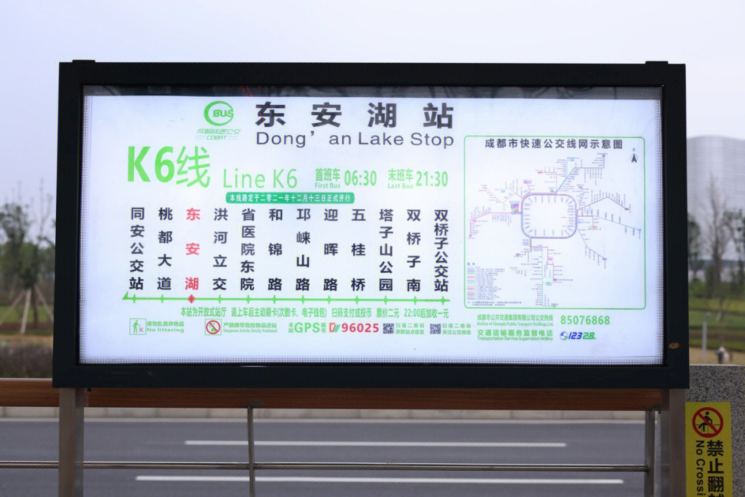 成都k6快速公交线路图图片
