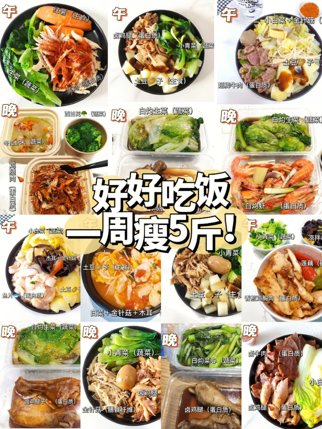 晚餐食谱 清淡 营养图片