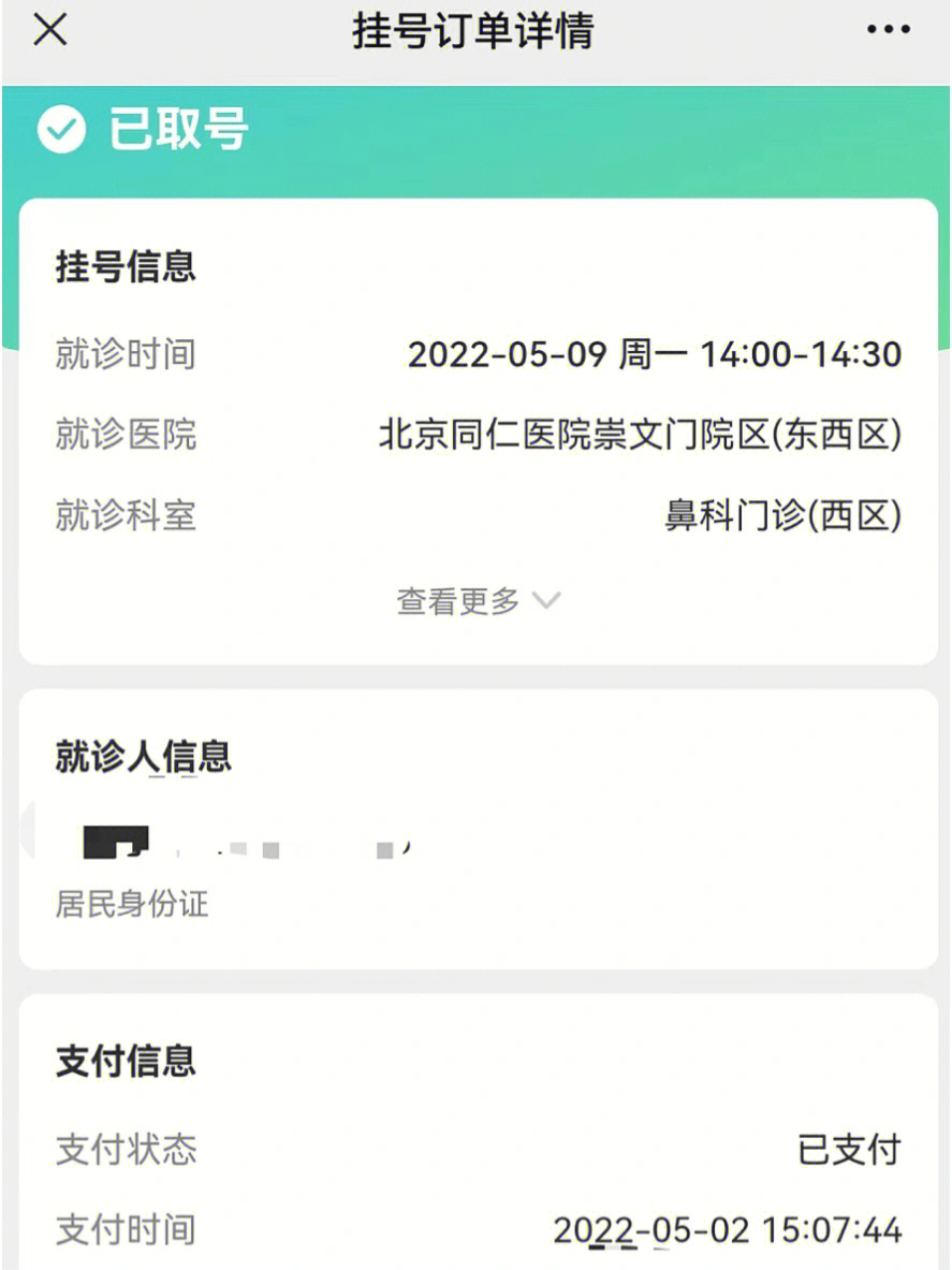 鼻塞,打喷嚏,流脓涕,头疼,嗅觉减退诊断:慢性鼻窦炎,鼻息肉,真菌性