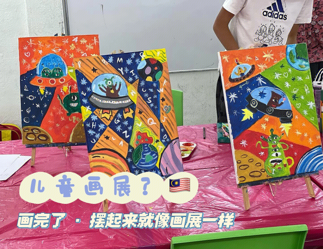 小学生画展简介图片