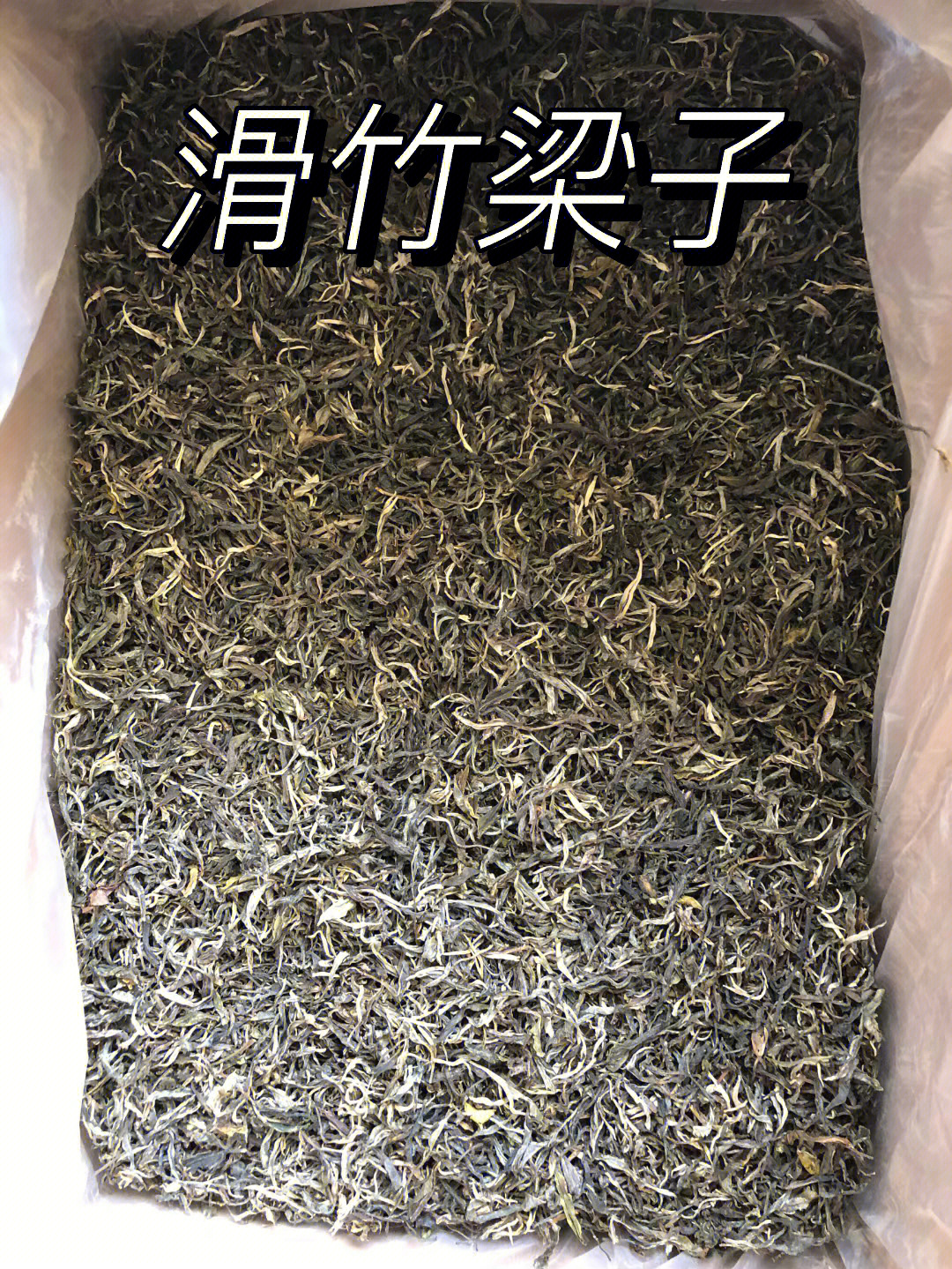 版纳之巅滑竹梁子