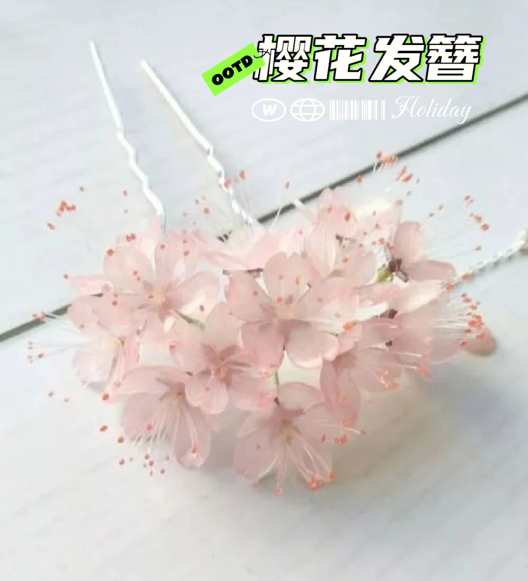 樱花古风发簪的折法图片