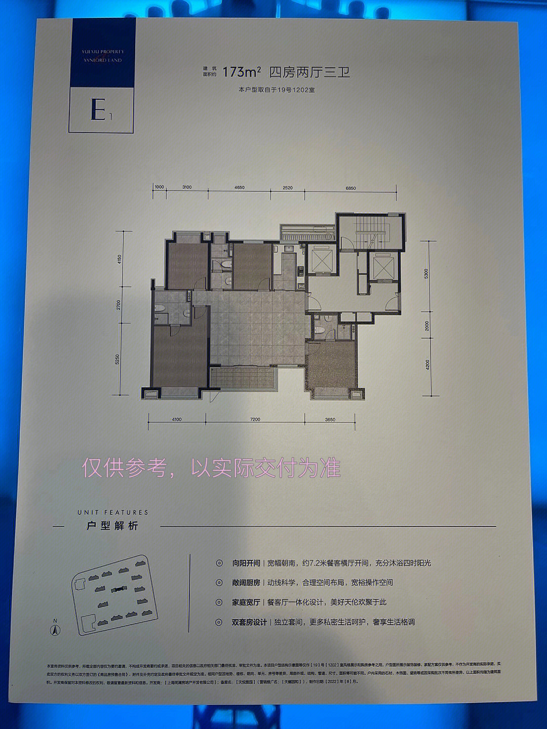 仁恒越秀春申图片