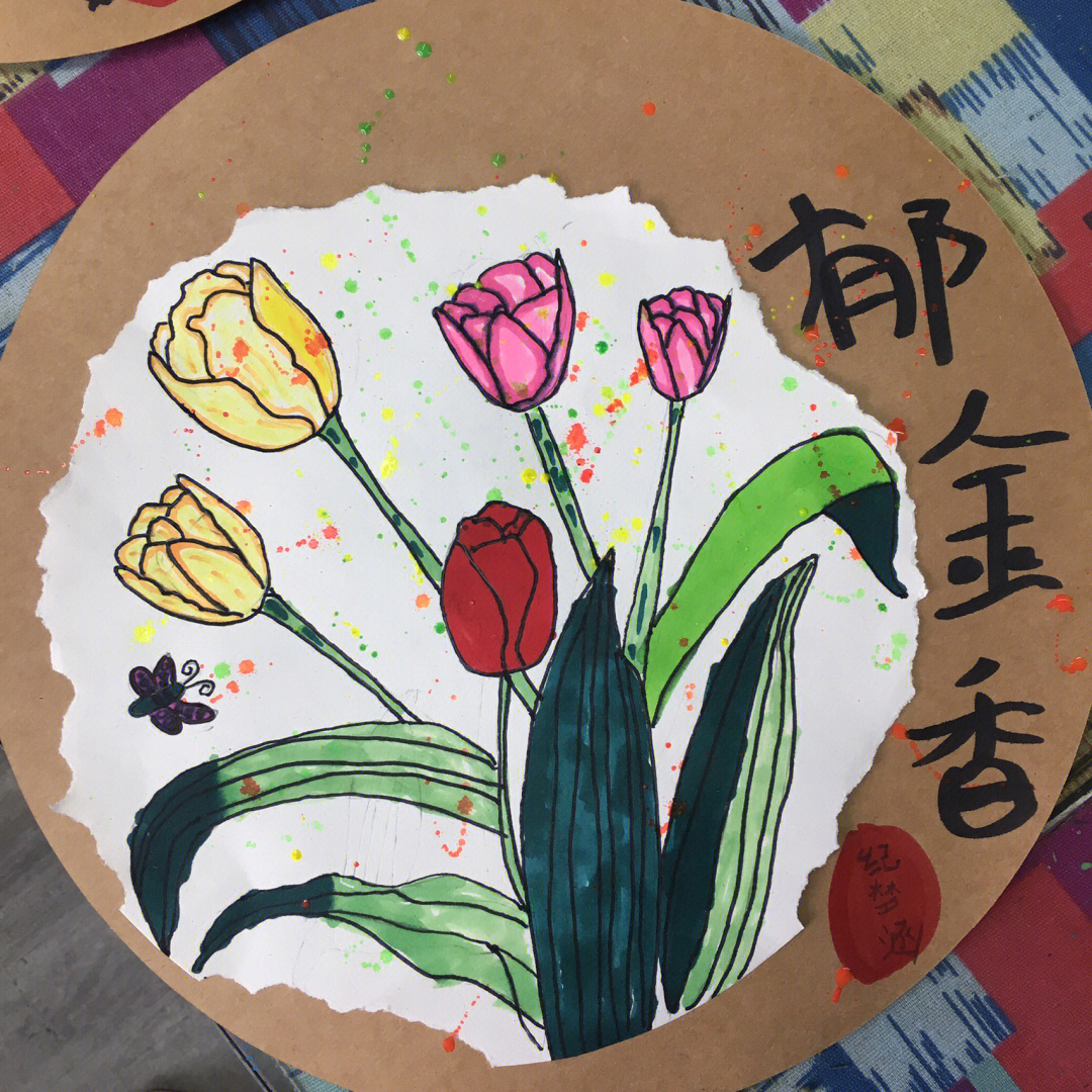 郁金香创意画