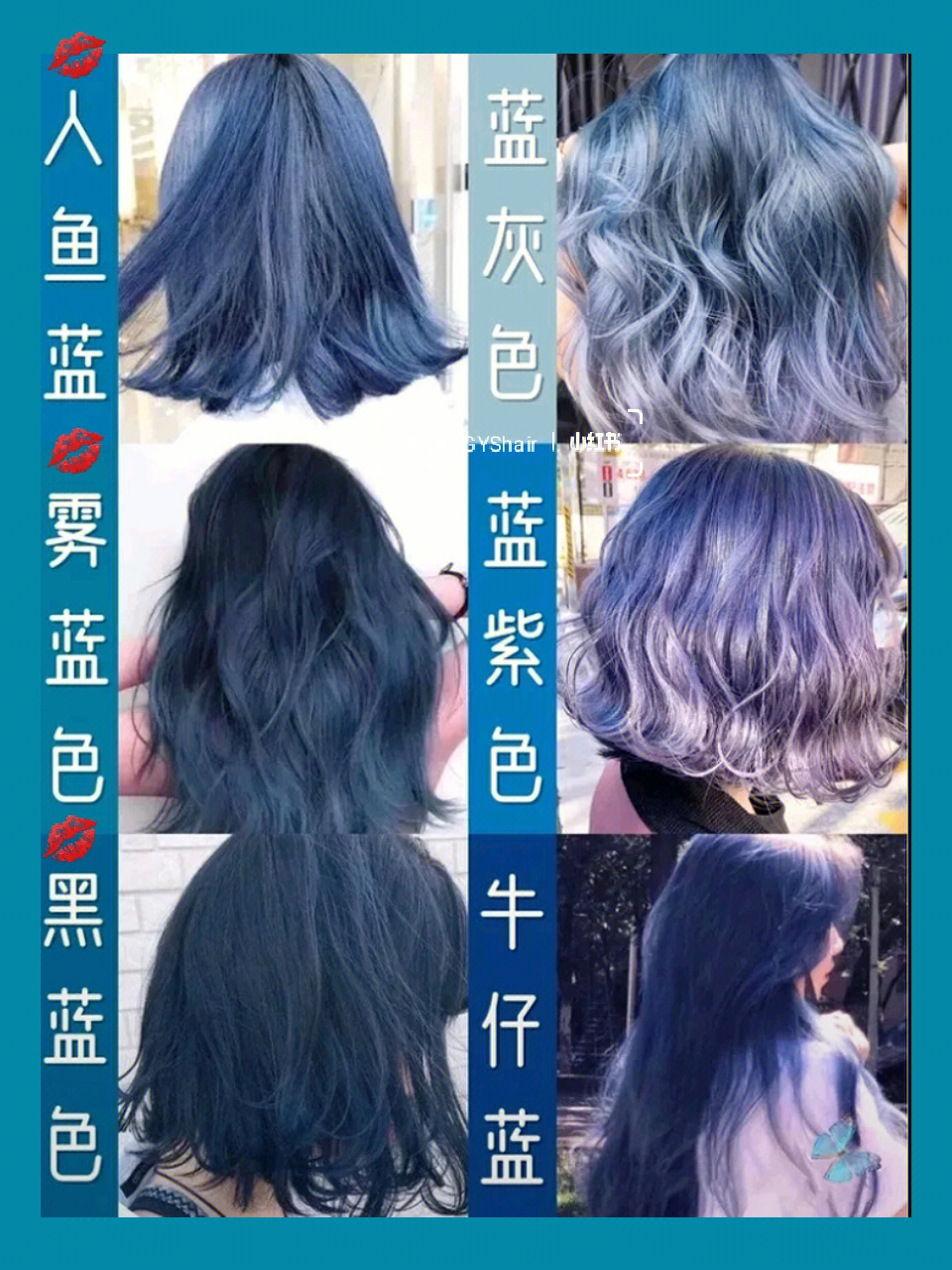北京网红店马上是甜蜜蜜的夏天了,是时候染头发了蓝色系发色梦幻朦胧