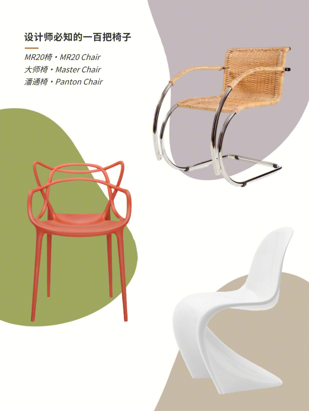 郁金香椅子设计分析图片
