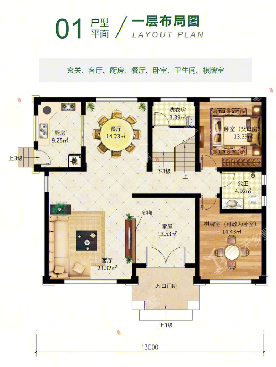13x12米三层新中式别墅图纸推荐功能布局