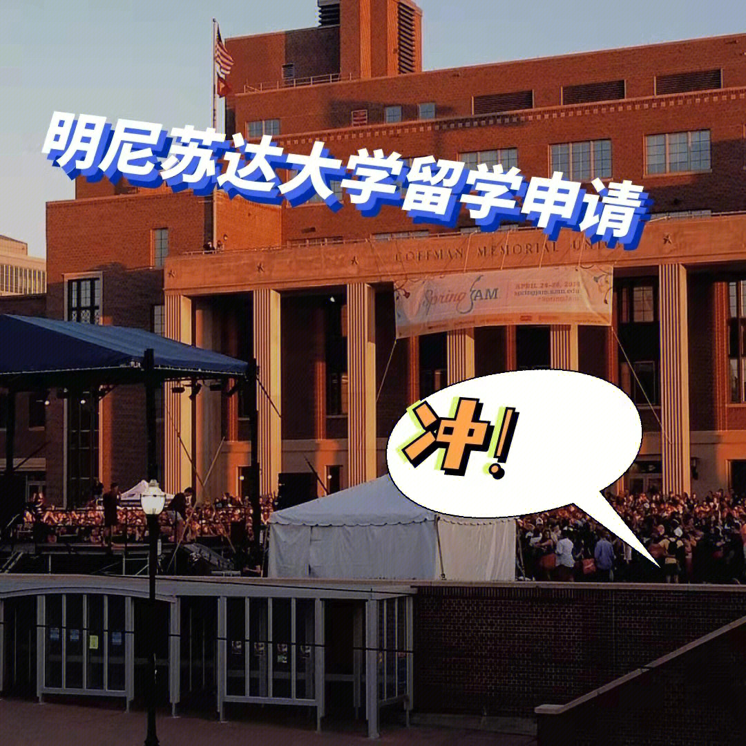 明尼苏达大学地图图片