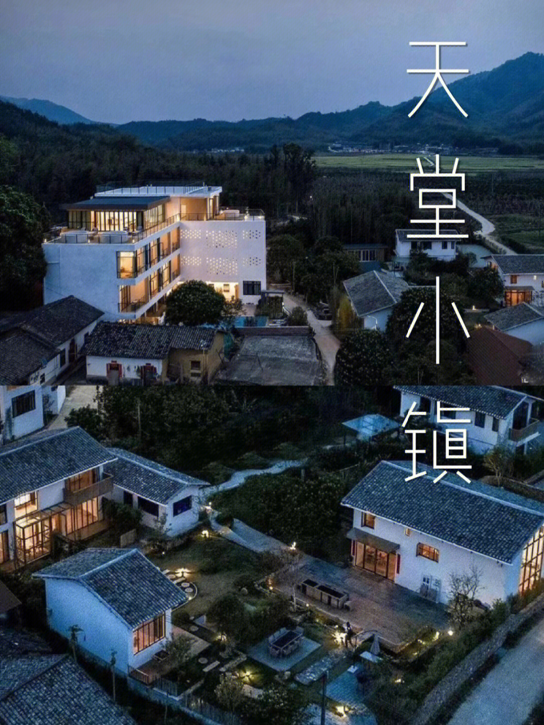 龙门天堂山水库民宿图片