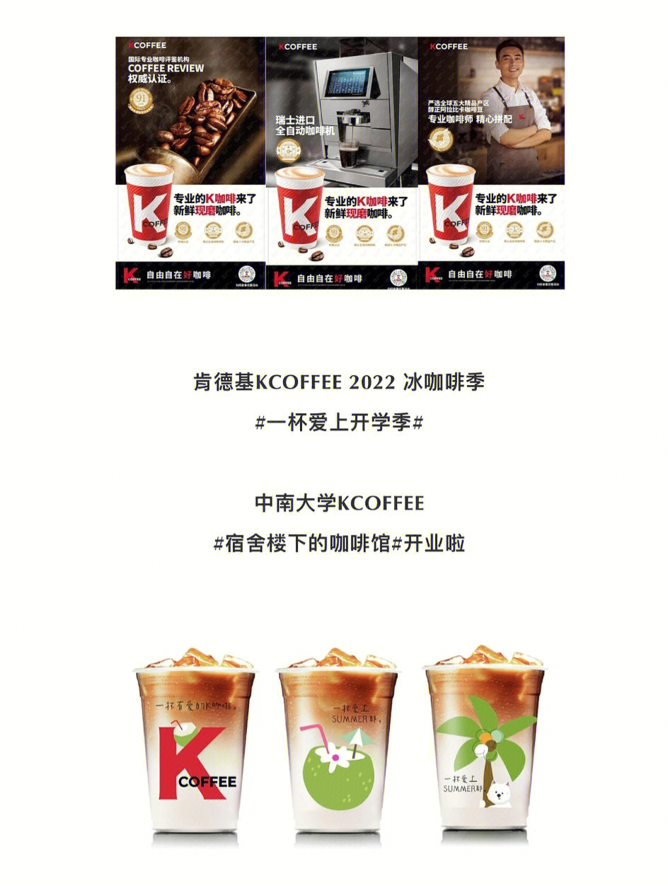 kcoffee logo图片