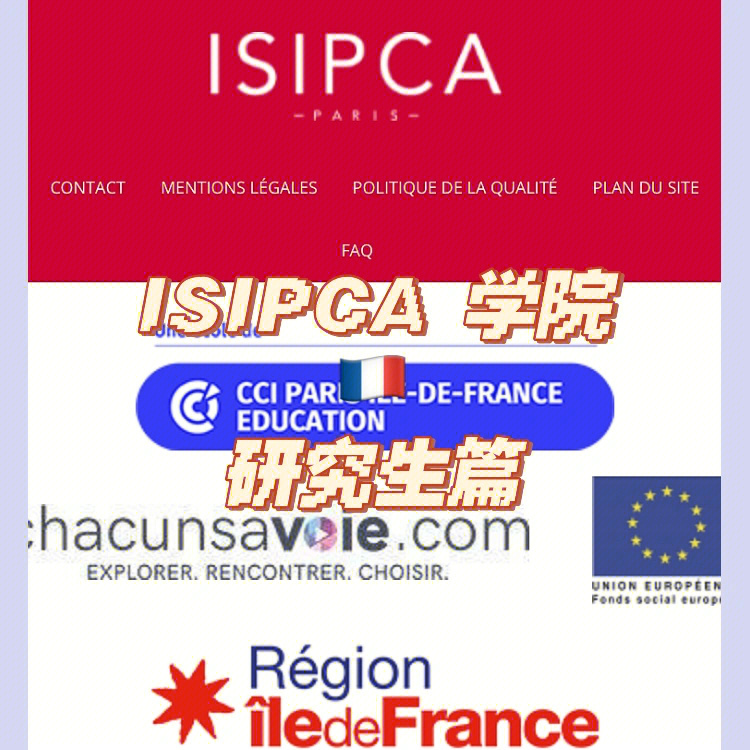 isipca 国际香水学校图片