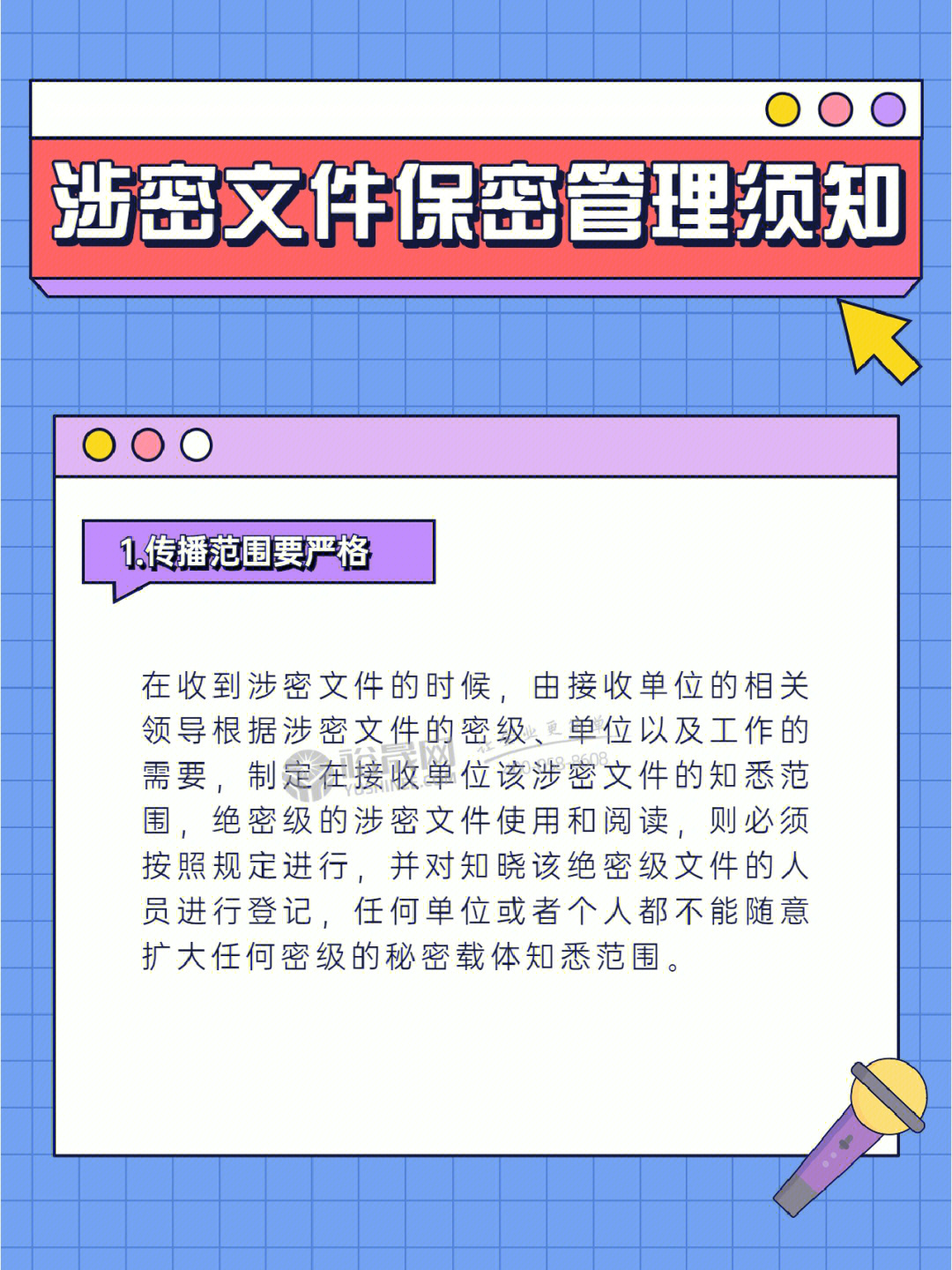 保障国家的秘密信息不被泄露,是每个涉密人员重要的职责,但涉密文件无