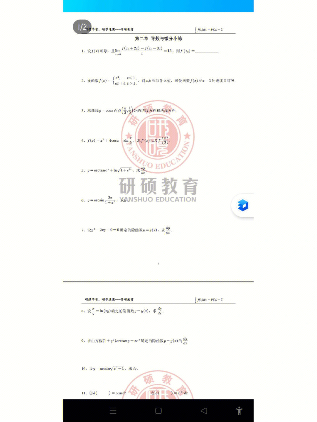 中科图记教育图片