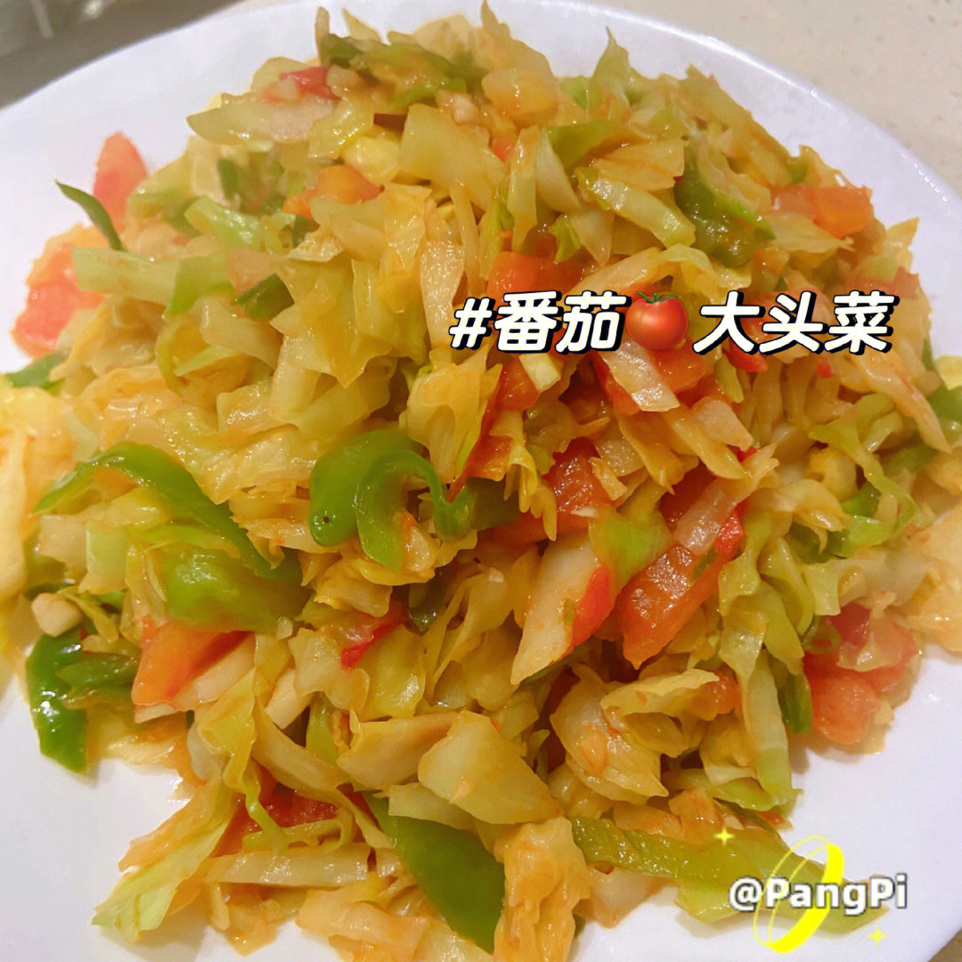 大头菜炒西红柿图片