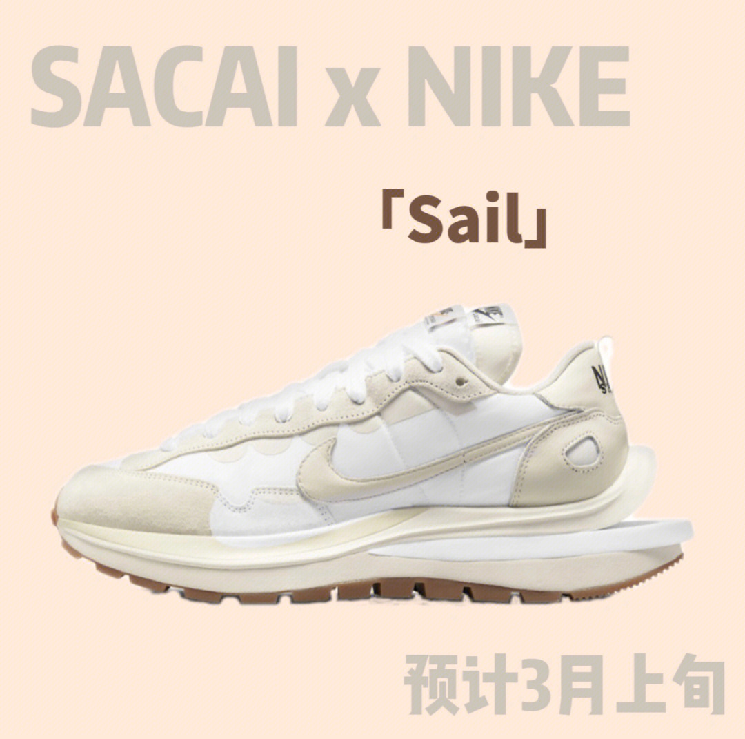 sacai联名nike解构开胶图片