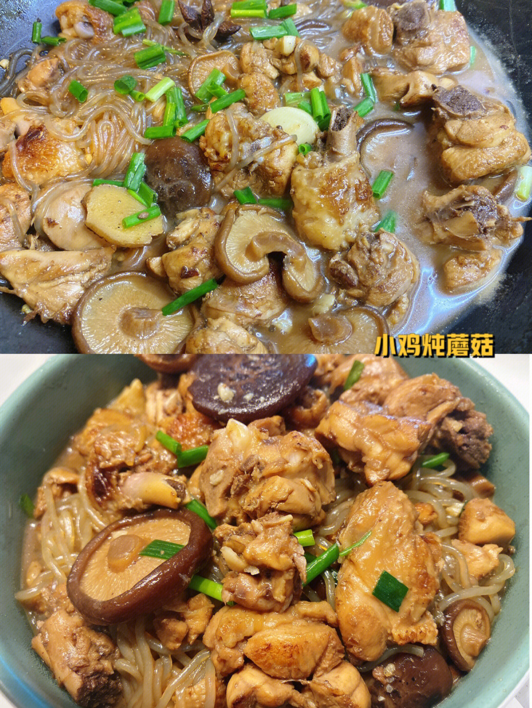 东北名菜小鸡炖蘑菇