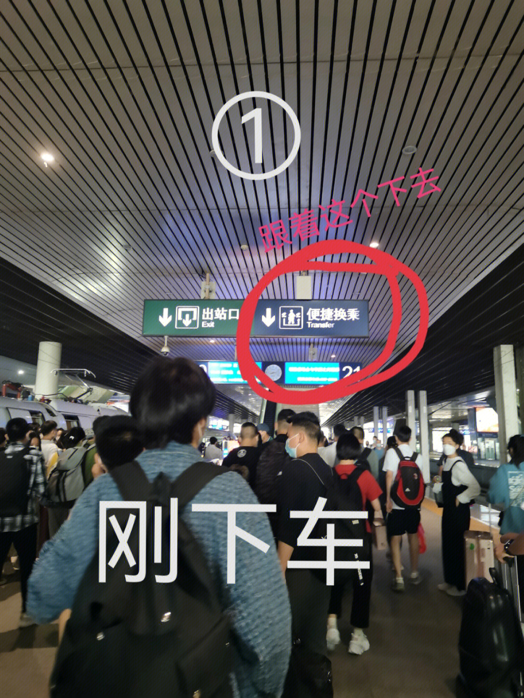 成都东站换乘图片