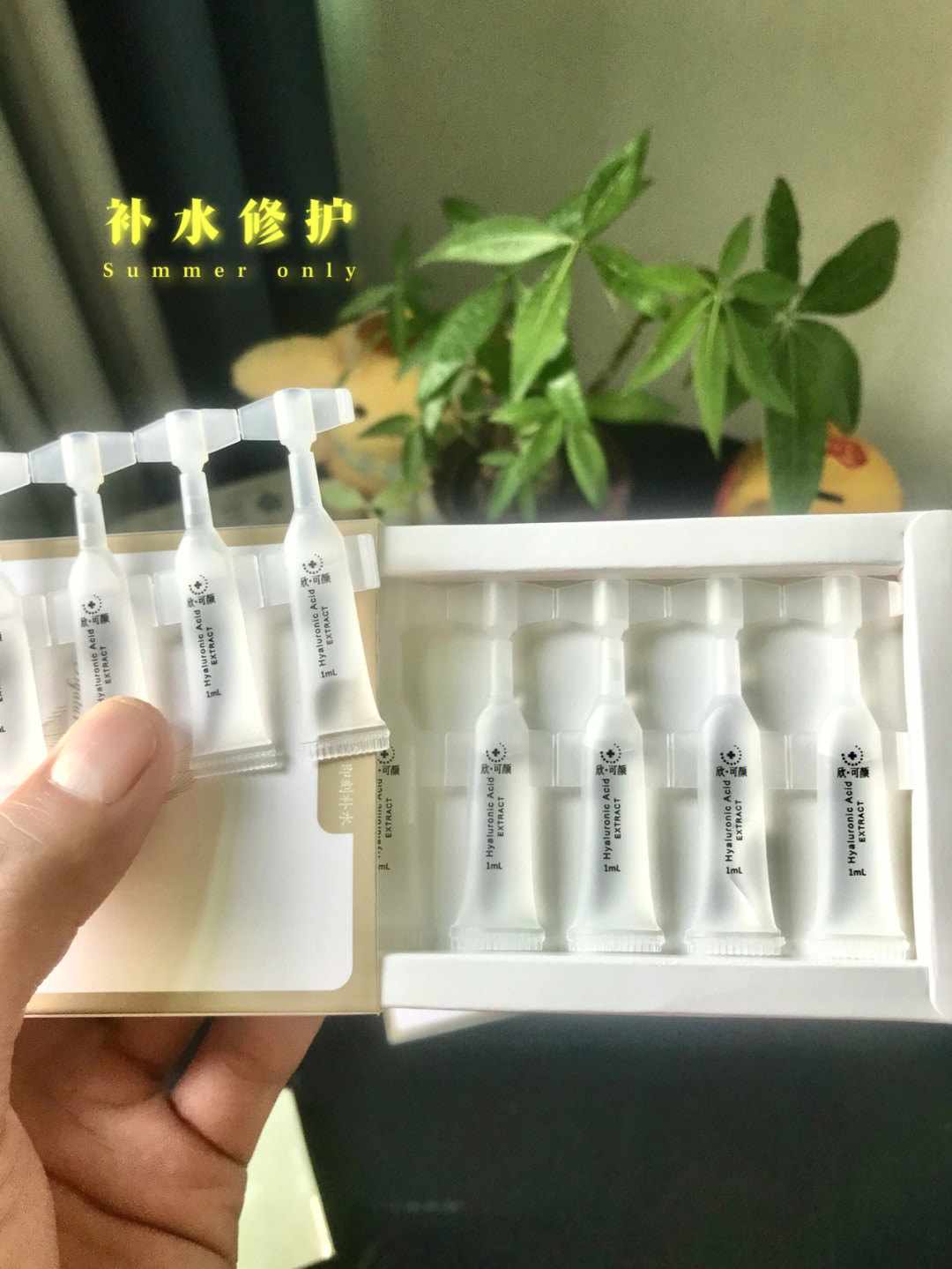 女朋友看不下去了经她闺蜜介绍这款欣可颜玻尿酸萃取原液,这个品牌之