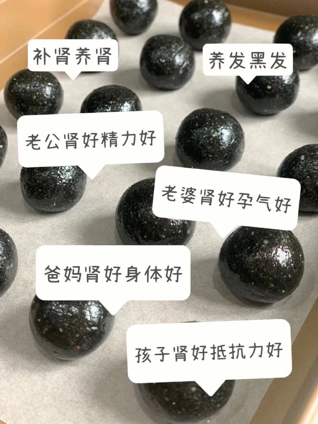 新加坡手工补肾乌发黄精芝麻丸