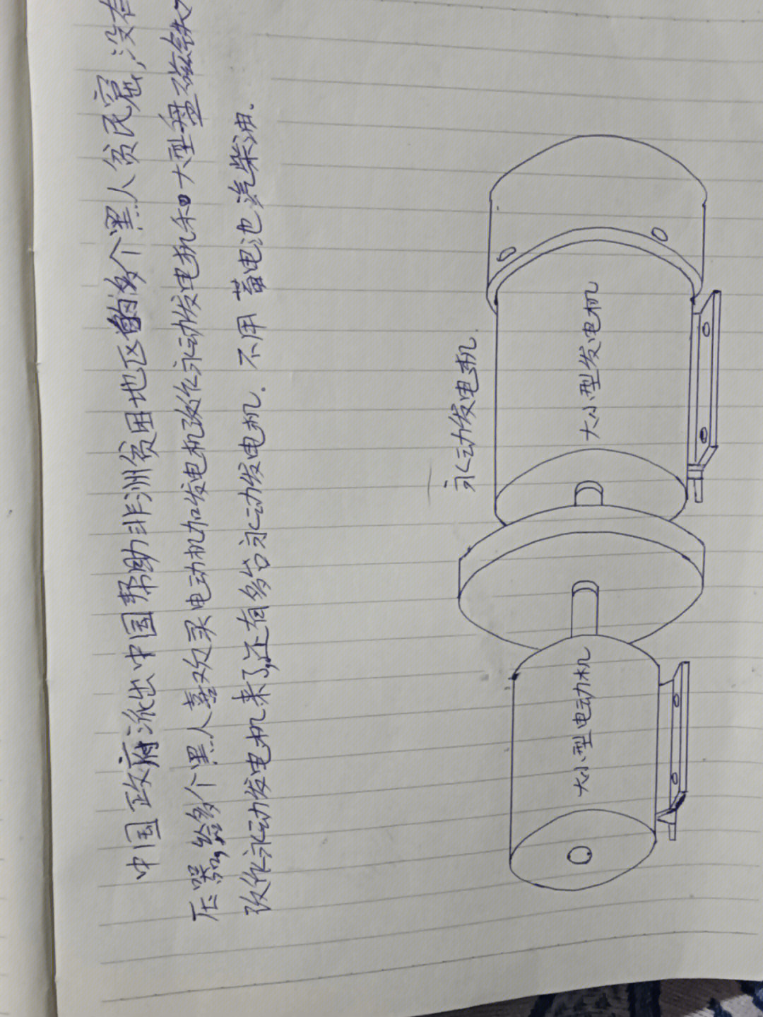 永动发电机制作方法图片