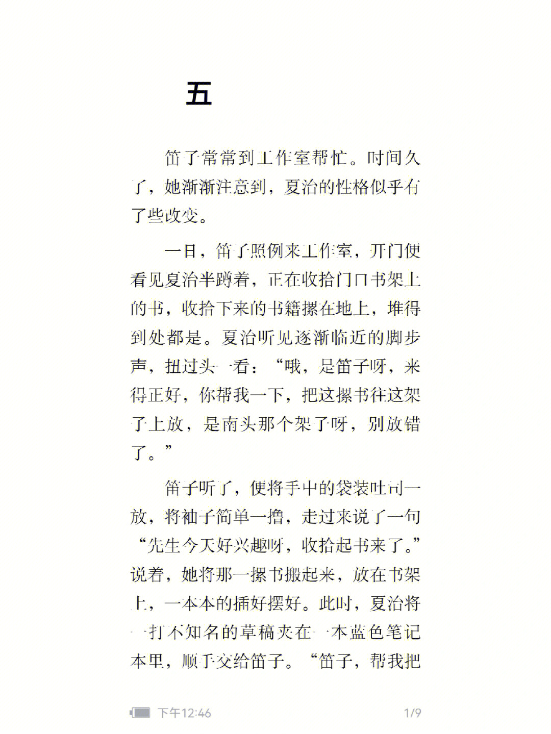 听见夏至舞蹈教学图片