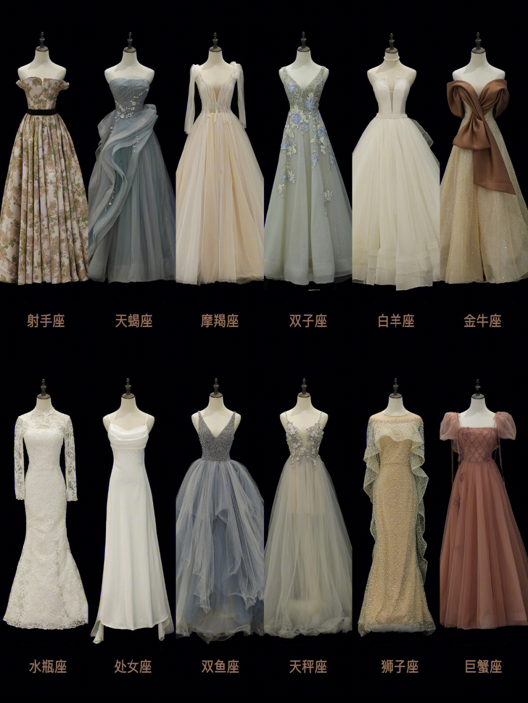 12星座婚纱礼服图片