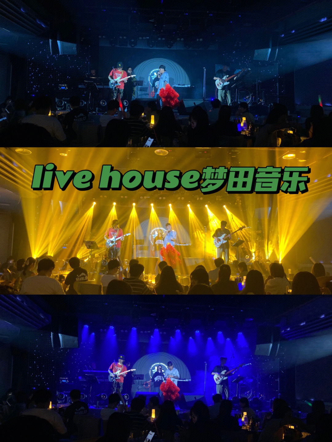 福州livehouse图片