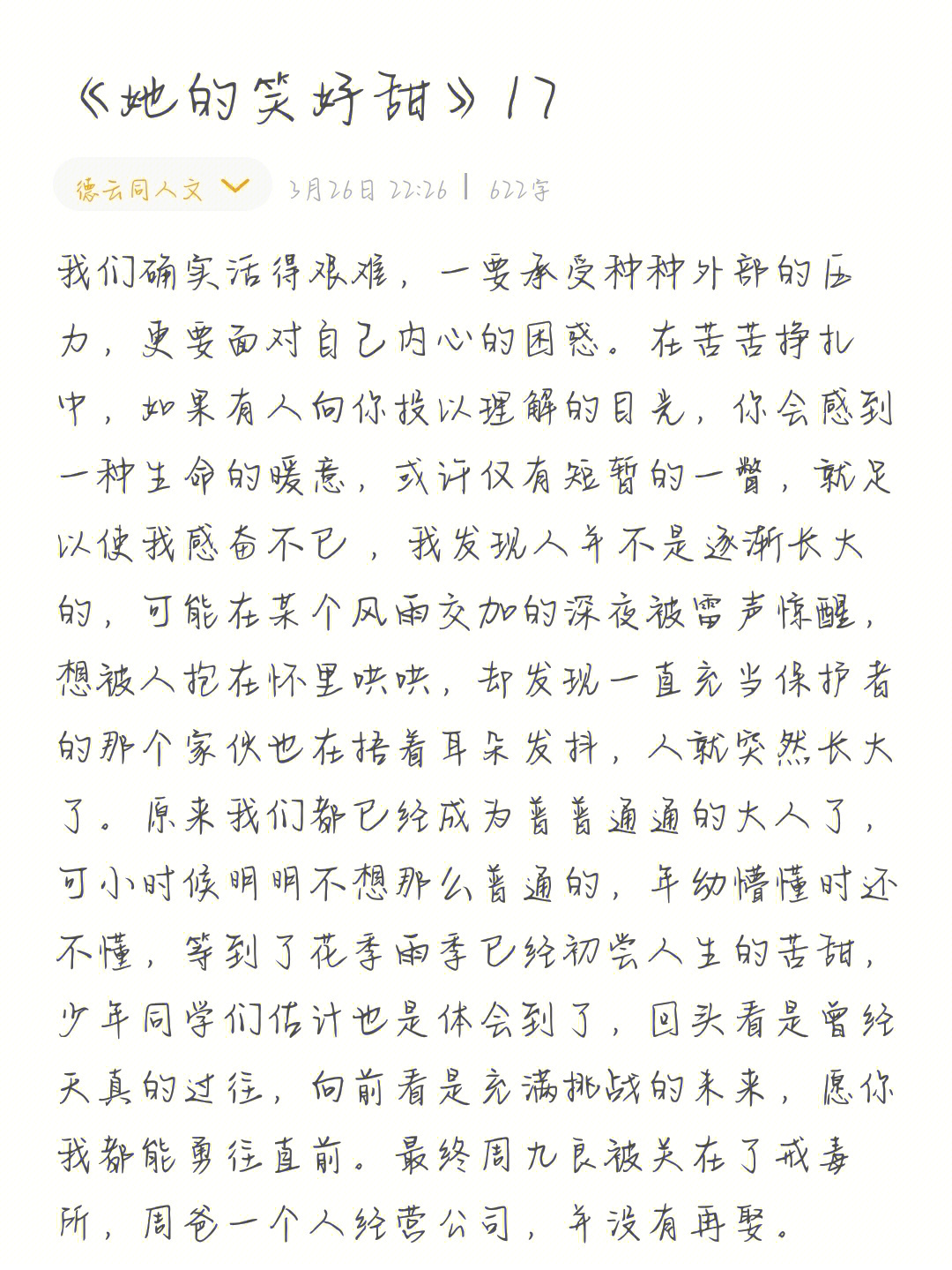 堂良车文writeas图片