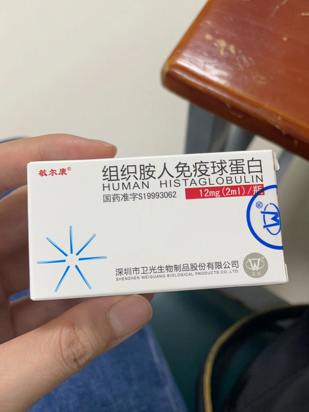 组织胺丙种球蛋白图片