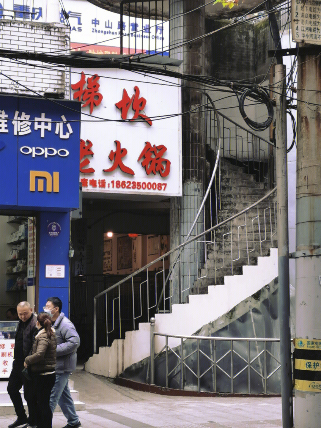 重庆北碚解放路图片