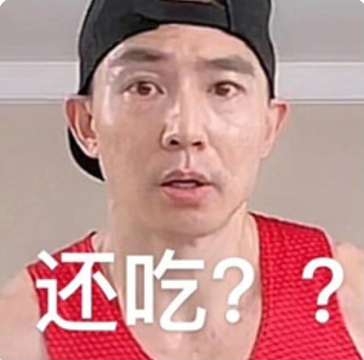 来自刘教练的压迫感👀