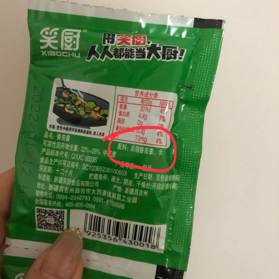 麦当劳番茄酱配料表图片