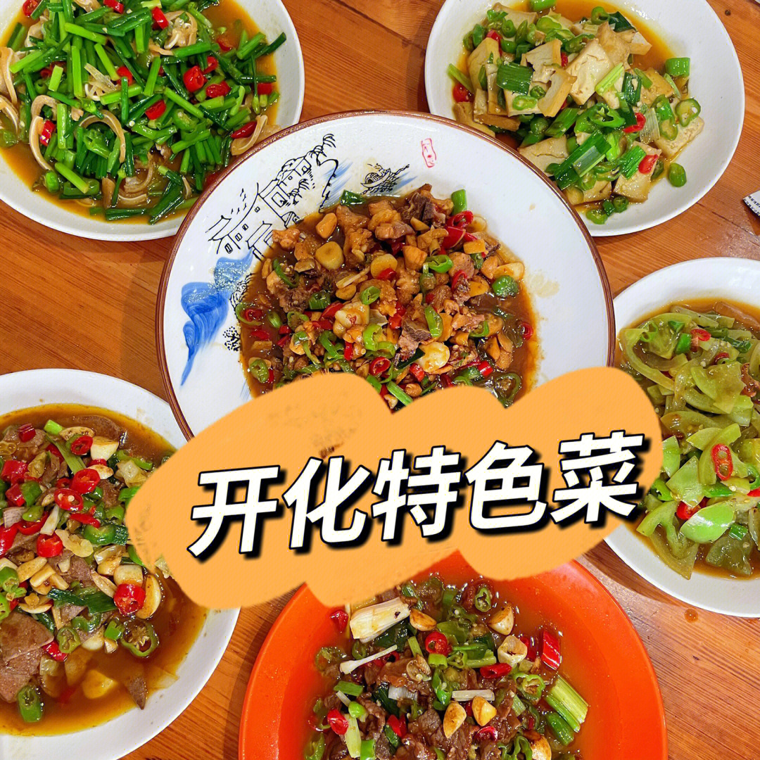 宁波土菜菜谱图片