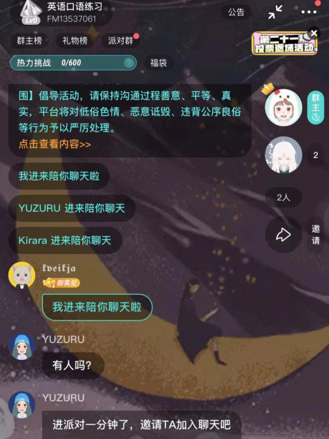 soul群聊小黑板文字图片